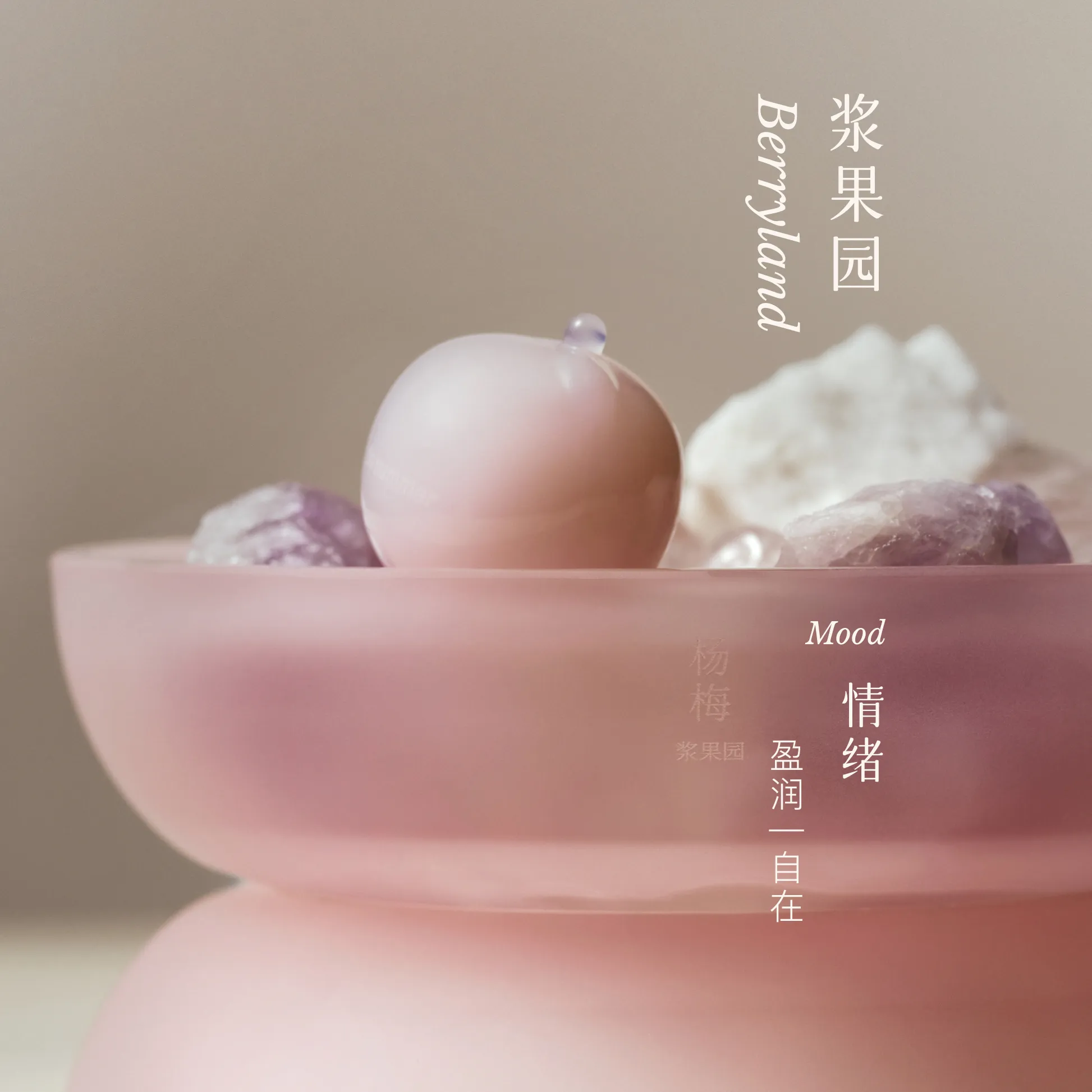 【NEW】LYCHEE MISTY SUMMER CRYSTAL MOOD AROMA - Image 5