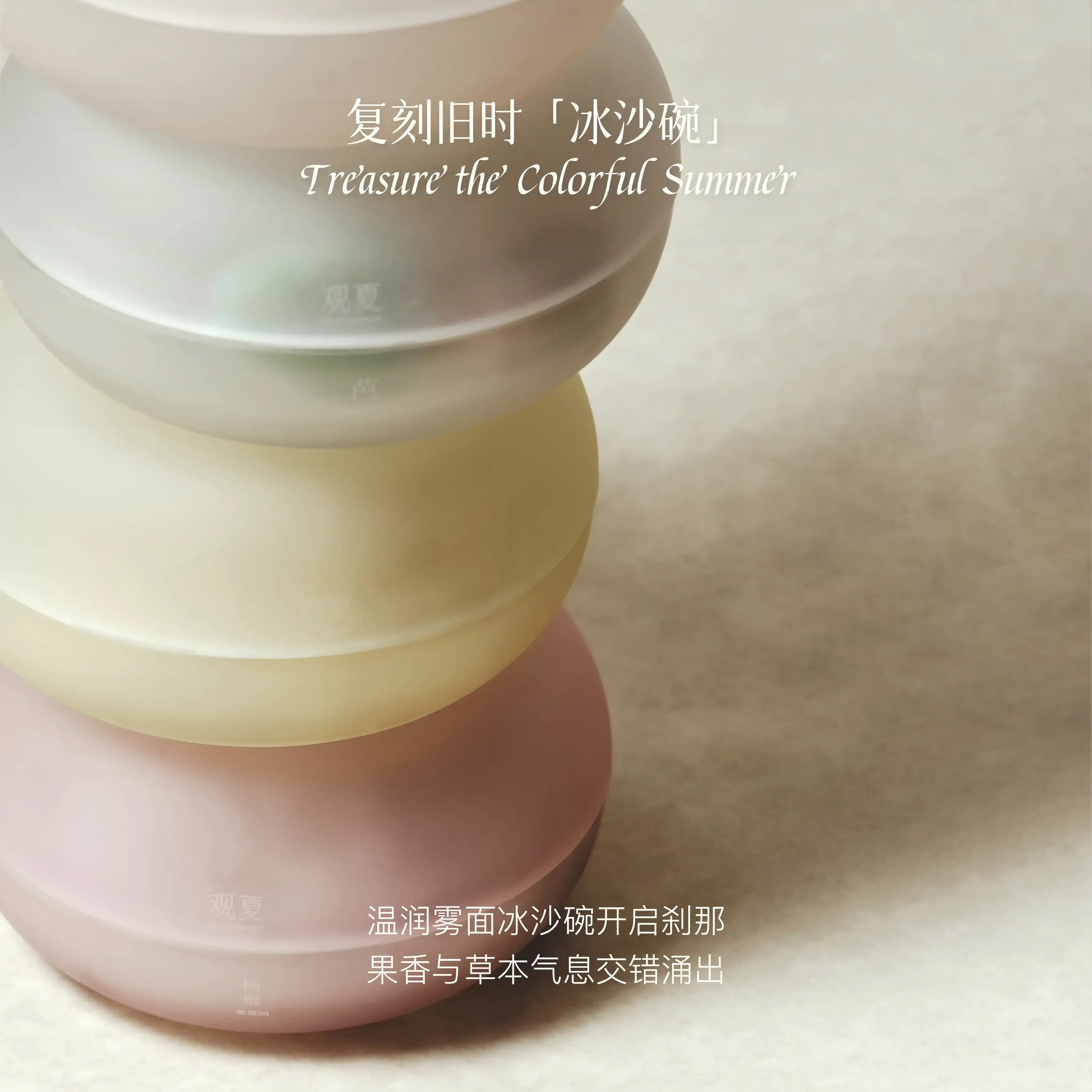 【NEW】LYCHEE MISTY SUMMER CRYSTAL MOOD AROMA - Image 3