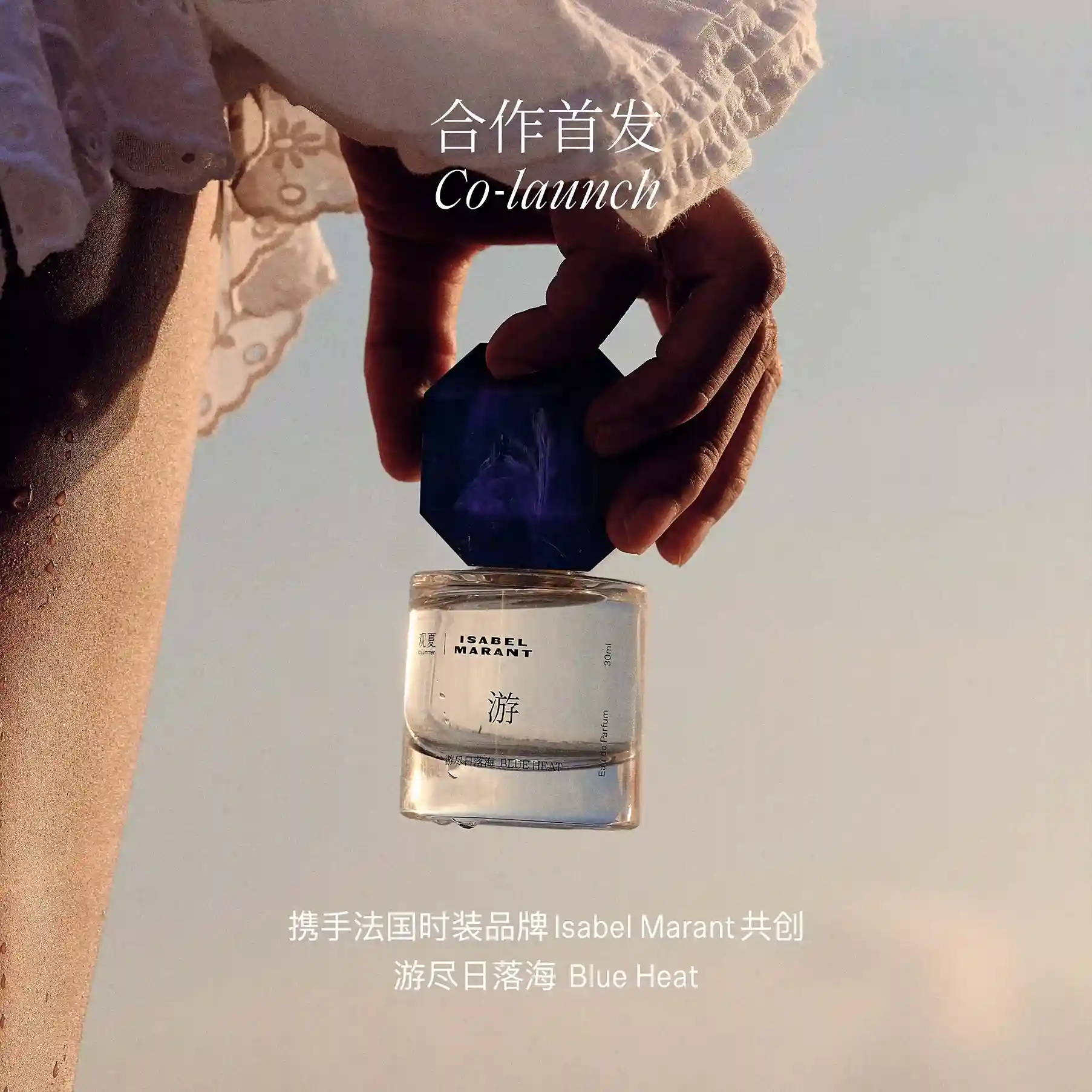 【NEW】BLUE HEAT PARFUM - ISABEL MARANT LIMITED EDITION - Image 4
