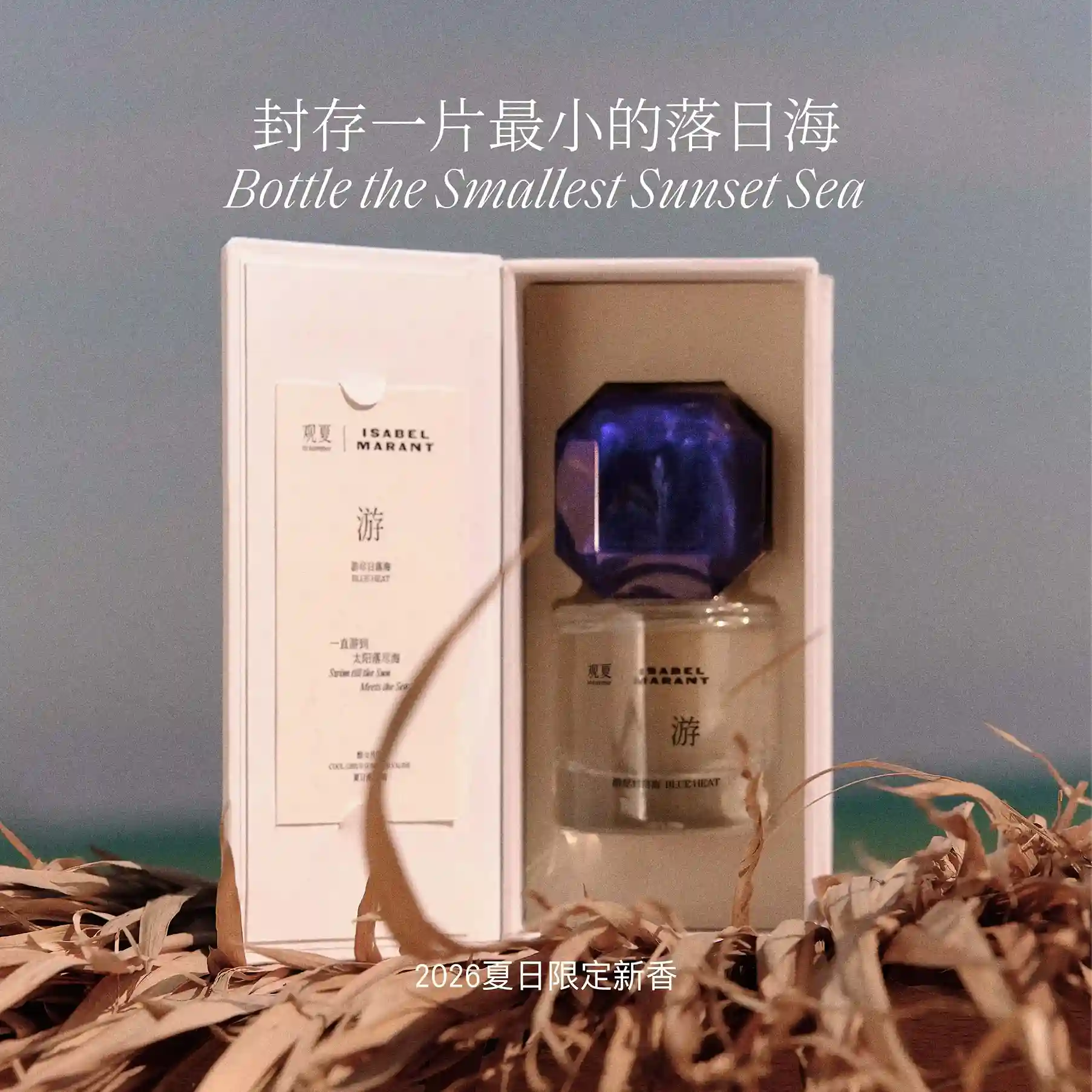 【NEW】BLUE HEAT PARFUM - ISABEL MARANT LIMITED EDITION - Image 5