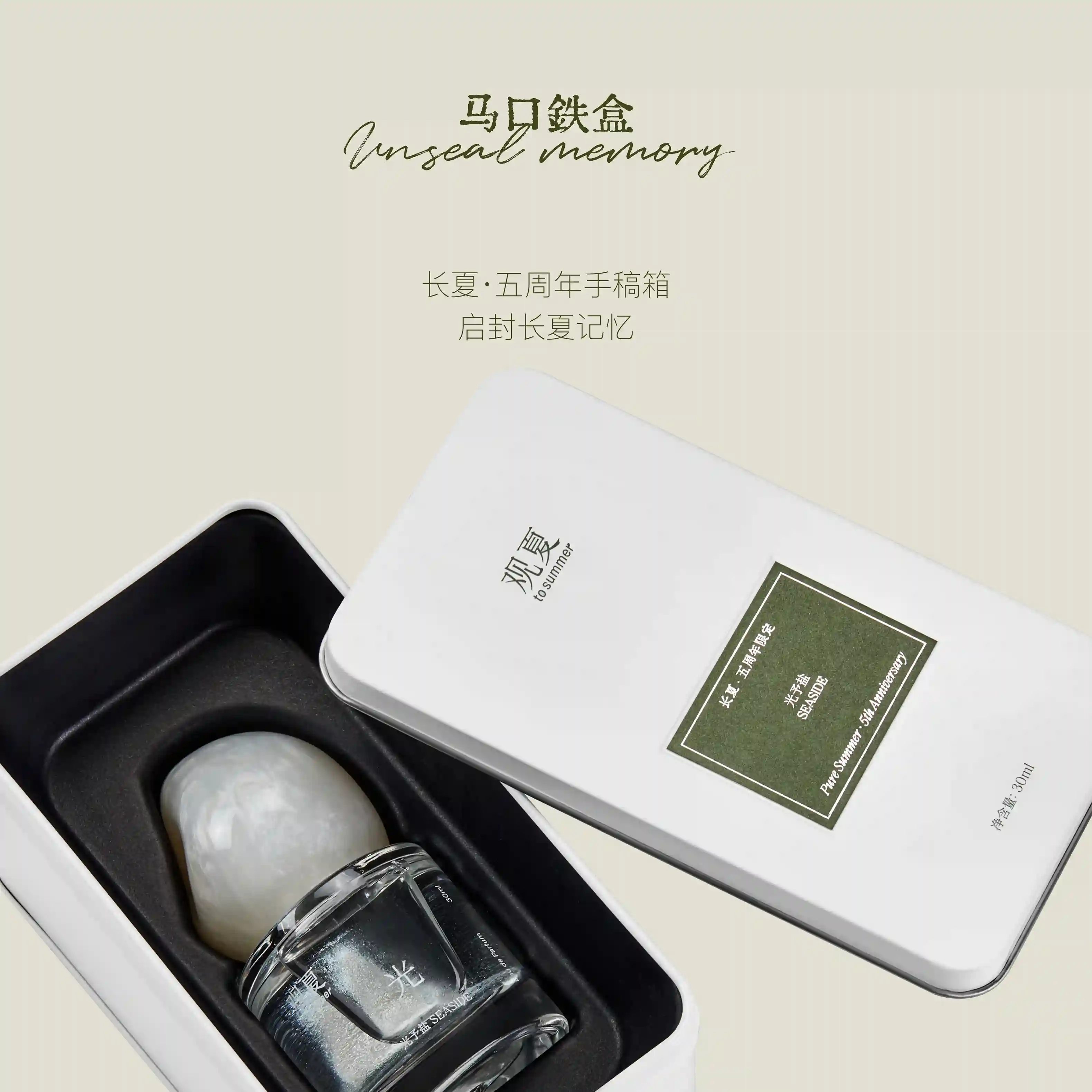 【NEW】SHAPE OF NIGHT PERFUME - pure summer 5th anniversary - Image 4