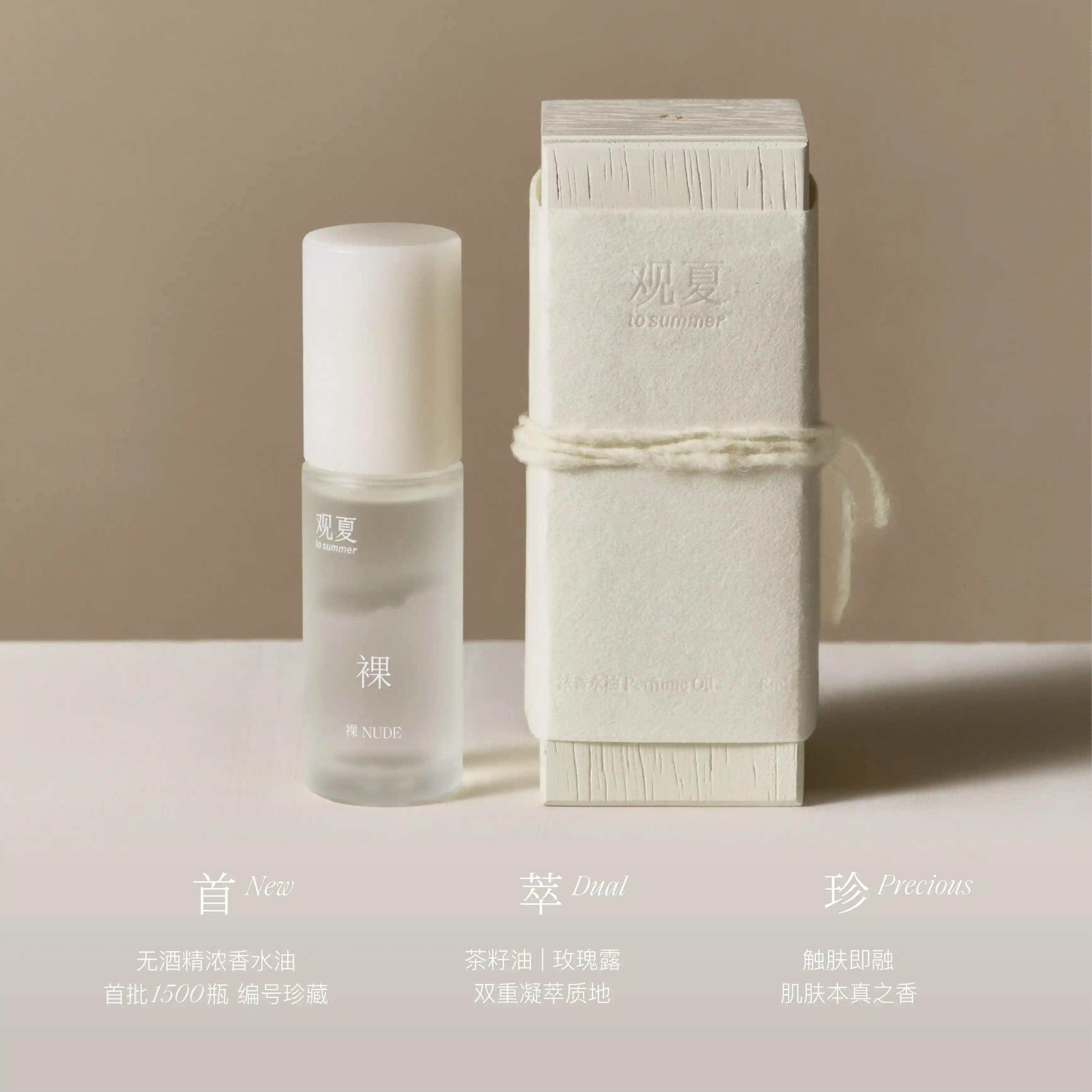 【NEW】NUDE PERFUME OIL 8ML - 2026 Cotton Atelier Limited Collection - Image 3