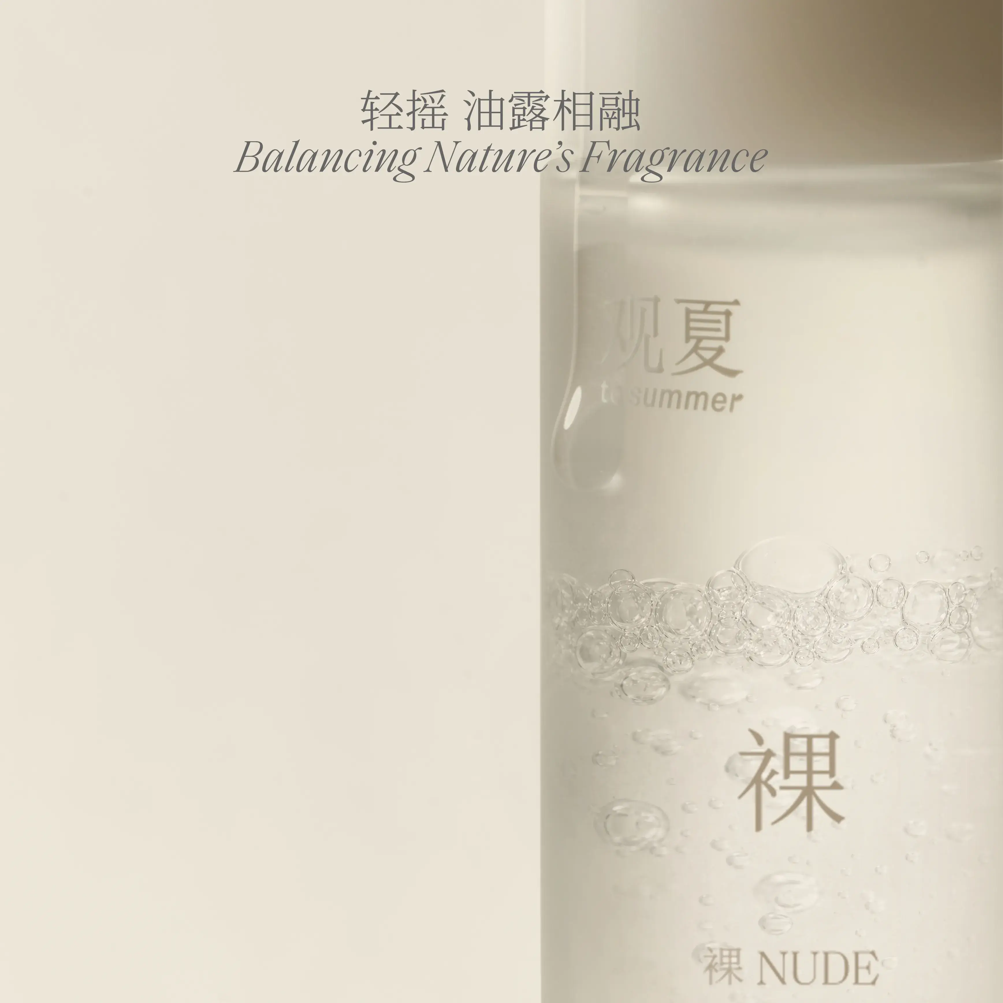 【NEW】NUDE PERFUME OIL 8ML - 2026 Cotton Atelier Limited Collection - Image 5