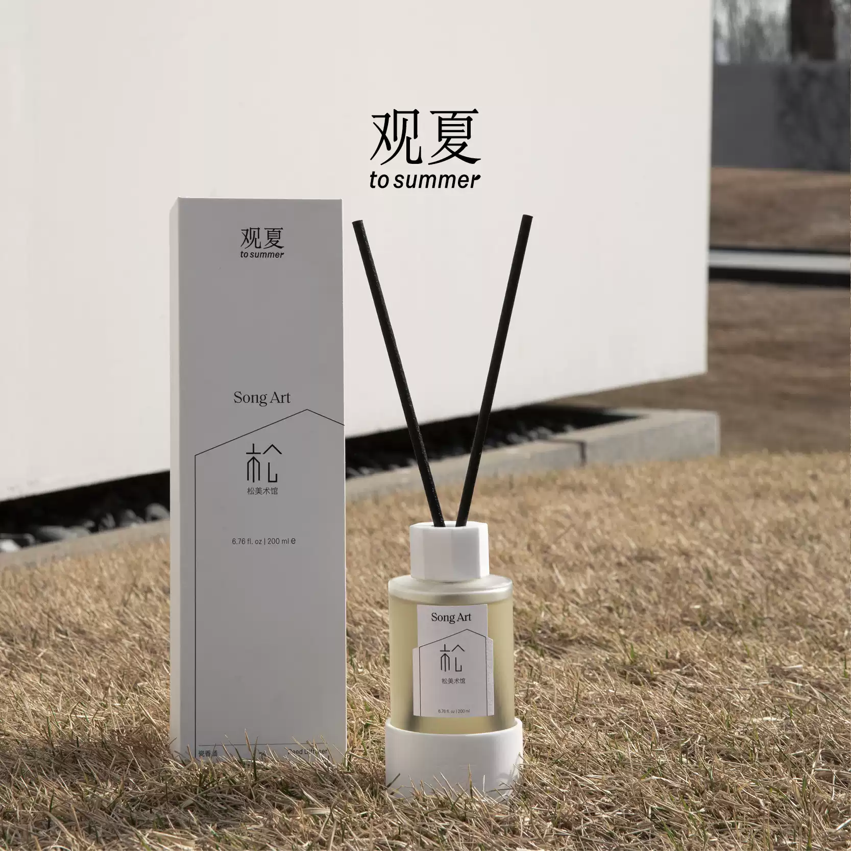 SONG ART SPECIAL EDITION:PERFUME & CANDLE - Image 3